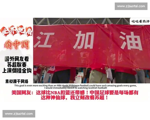 苏超夏日常规赛五大名场面:倒挂金钩与城市狂欢 苏超夏日常规赛五大名场面:倒挂金钩与城市狂欢