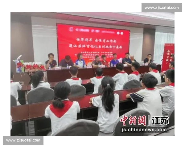 冠军传薪火,书香润扬城 ——江苏体育记忆下基层走进扬州 冠军传薪火,书香润扬城 ——江苏体育记忆下基层走进扬州